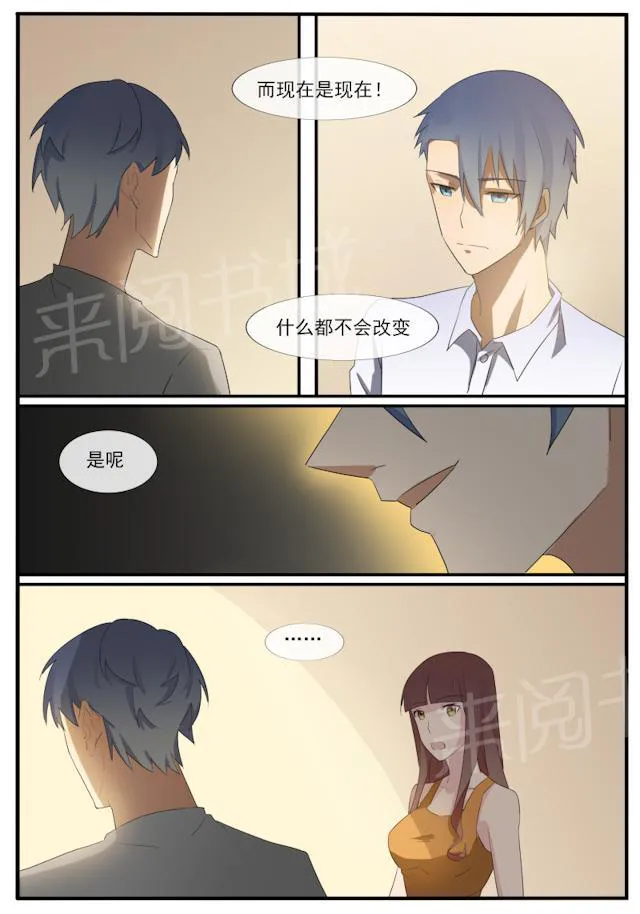 女神的诱惑之裸贷诱惑漫画漫画,第59话 一个忠告3图