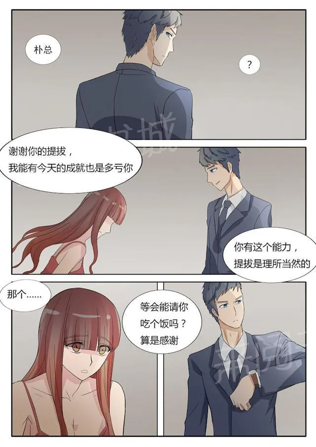 女神的诱惑之裸贷诱惑漫画漫画,第21话 习惯了吗？6图