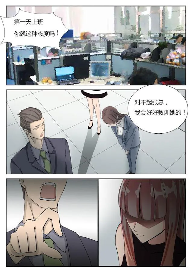 女神的诱惑之裸贷诱惑漫画漫画,第4话 神秘电话7图