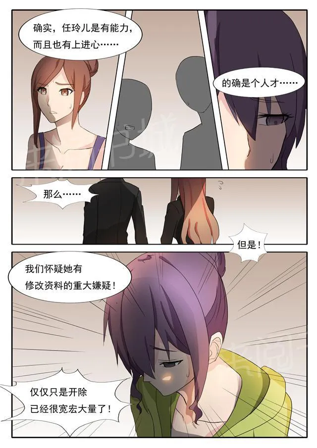 女神的诱惑之裸贷诱惑漫画漫画,第41话 救场9图