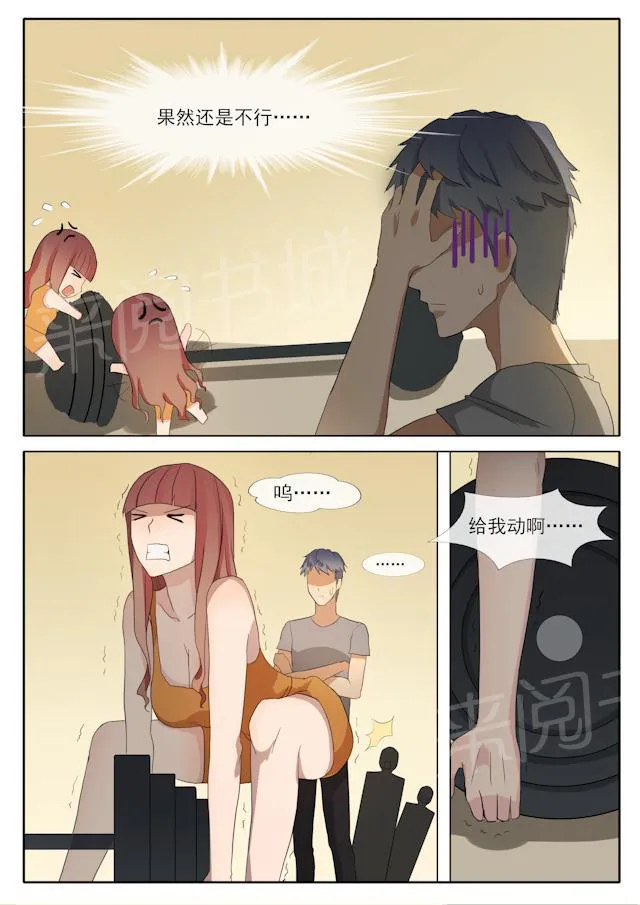 女神的诱惑之裸贷诱惑漫画漫画,第55话 修罗场6图