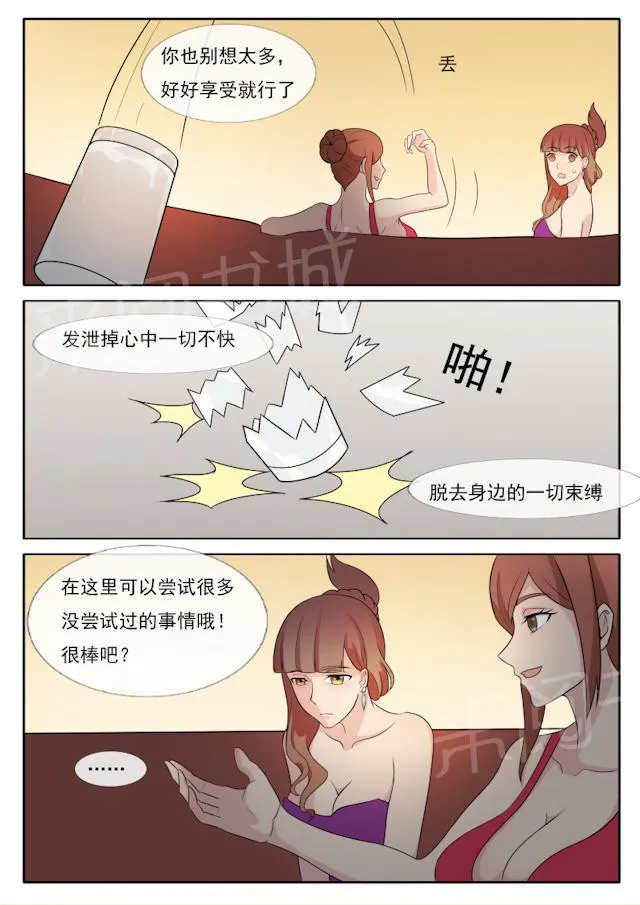 女神的诱惑之裸贷诱惑漫画漫画,第64话 真正的原因3图