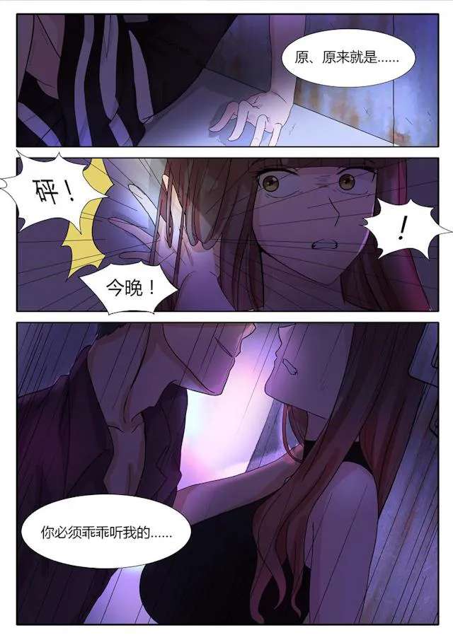 女神的诱惑之裸贷诱惑漫画漫画,第5话 俱乐部10图
