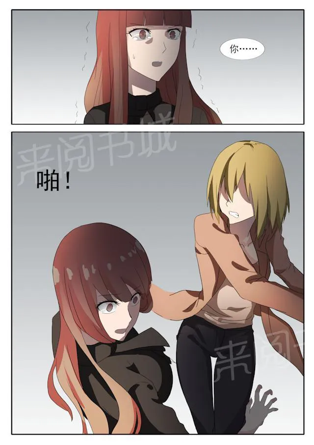 女神的诱惑之裸贷诱惑漫画漫画,第46话 耳光9图