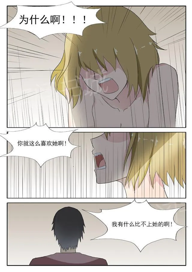 女神的诱惑之裸贷诱惑漫画漫画,第34话 再来一次吧5图