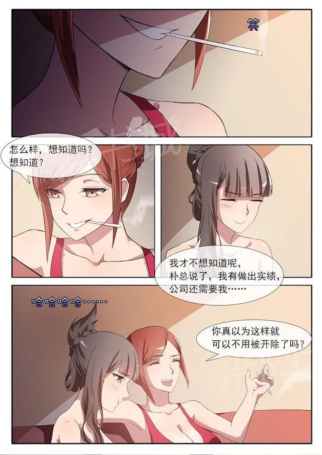 女神的诱惑之裸贷诱惑漫画漫画,第64话 真正的原因9图