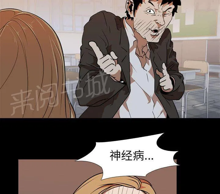 生存游戏漫画15卷百度网盘漫画,第38话 拼命11图