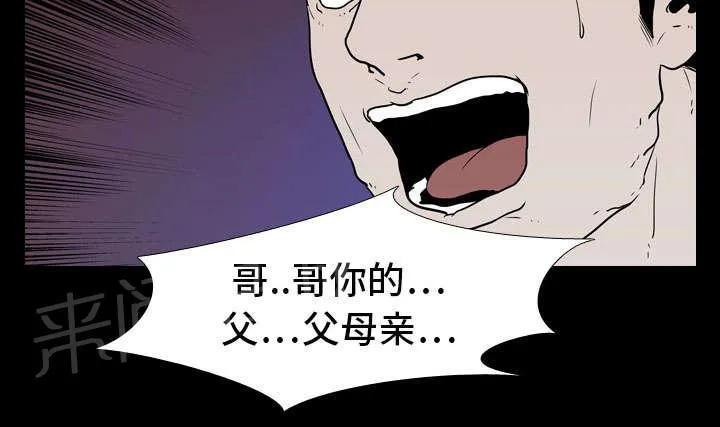 生存游戏漫画漫画,第12话 刘观宇51图