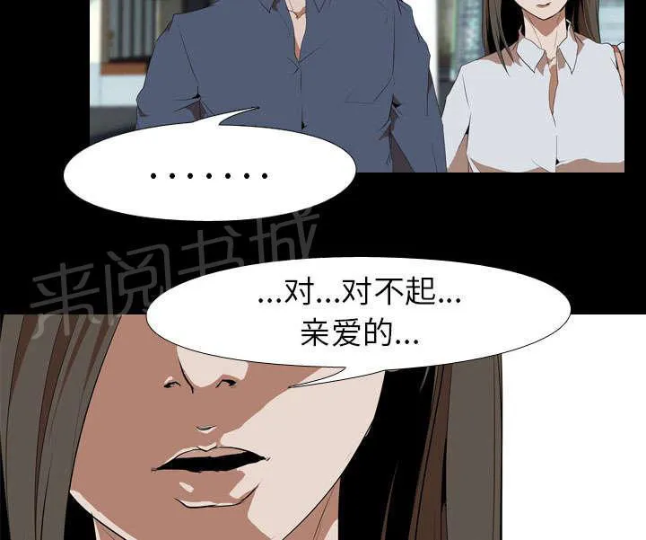 生存游戏漫画解说漫画,第51话 隔阂23图