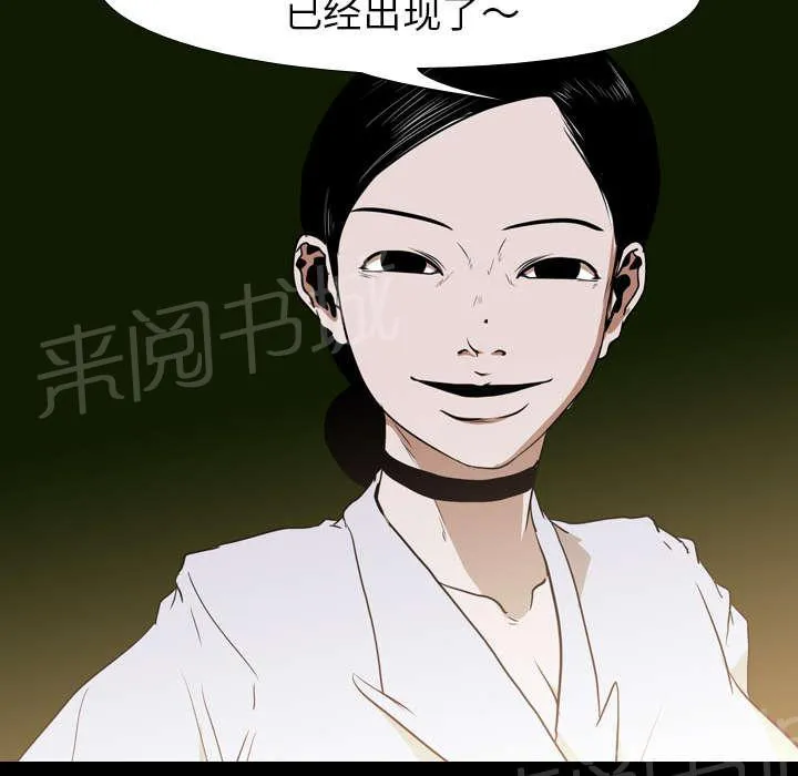 生存游戏漫画15卷百度网盘漫画,第39话 获胜者19图