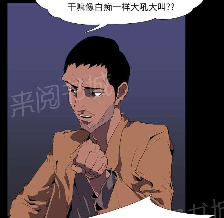 生存游戏漫画哪个app能看漫画,第49话 绑架22图