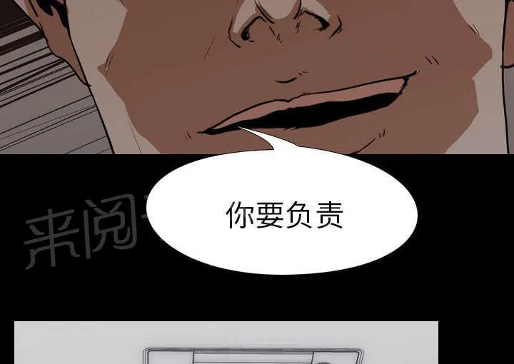 生存游戏漫画在哪可以看漫画,第31话 负责5图