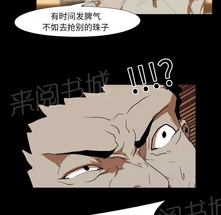 生存游戏漫画漫画,第18话 争夺22图