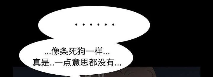 生存游戏漫画漫画,第16话 死亡46图