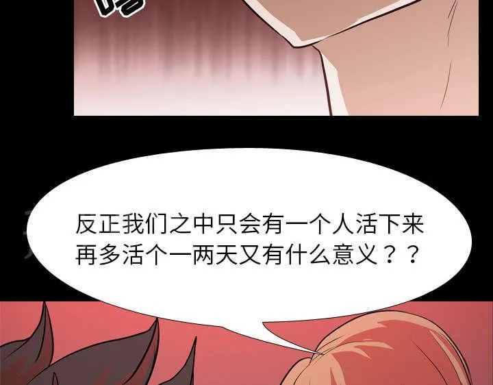 生存游戏漫画资源漫画,第43话 复仇29图