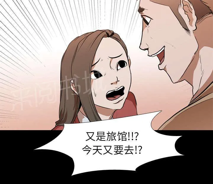 生存游戏漫画无删减漫画,第45话 安美智25图