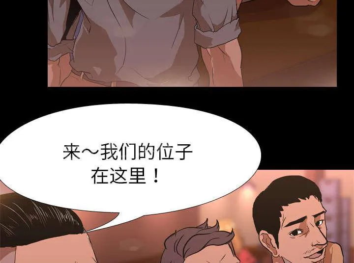 生存游戏漫画哪个app能看漫画,第46话 搭讪41图