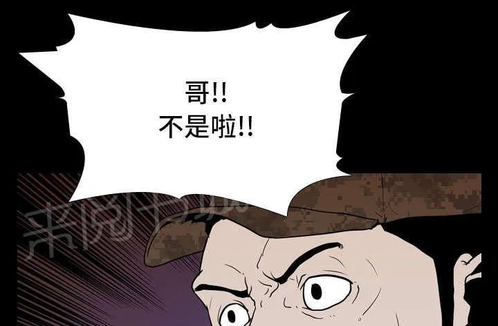 生存游戏漫画漫画,第12话 刘观宇50图