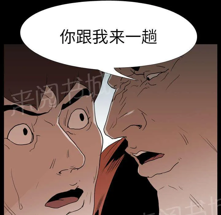 生存游戏漫画解说漫画,第25话 修理11图