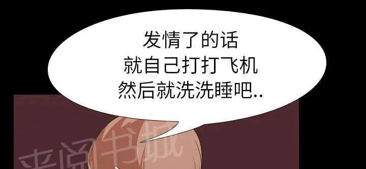 生存游戏漫画免费观看漫画,第23话 威胁1图