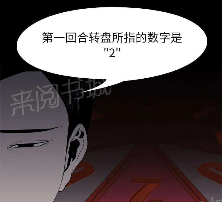 生存游戏漫画漫画,第17话 惩罚14图