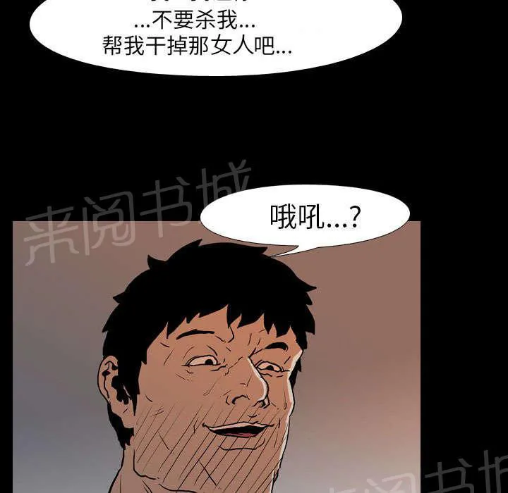 生存游戏漫画解说漫画,第36话 争抢7图