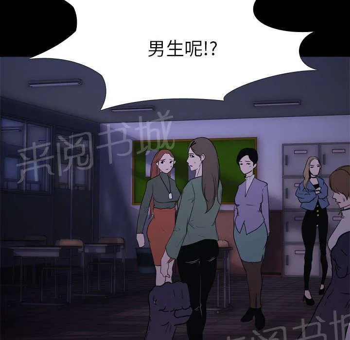 生存游戏漫画免费观看漫画,第11话 结果5图