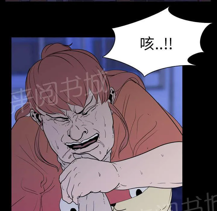 生存游戏漫画免费观看漫画,第11话 结果36图