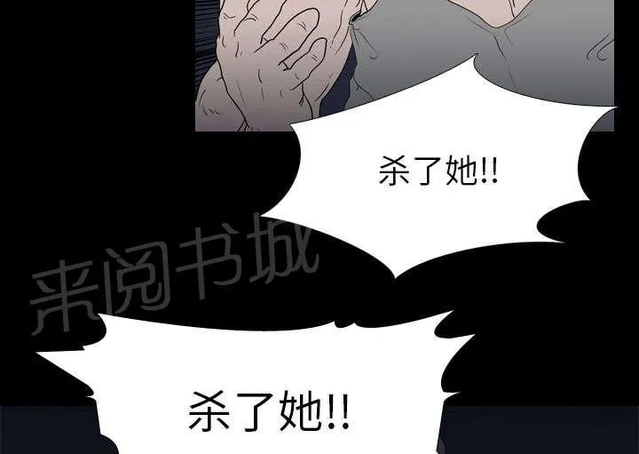 生存游戏漫画漫画,第16话 死亡10图