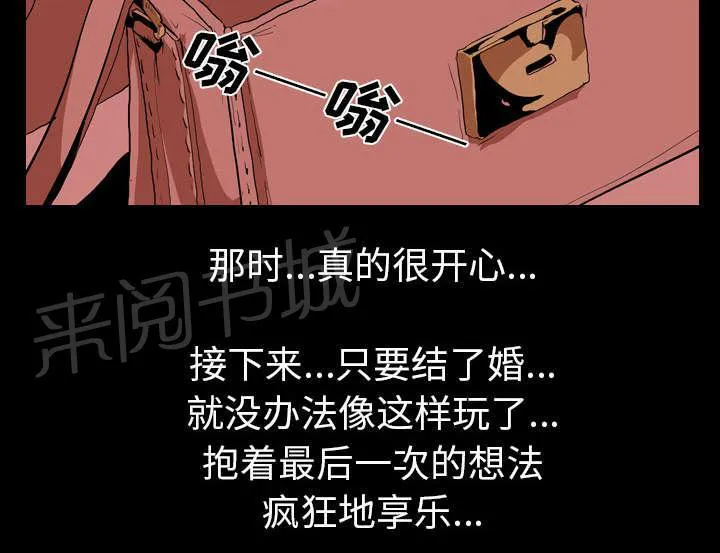 生存游戏漫画在哪可以看漫画,第47话 享乐35图