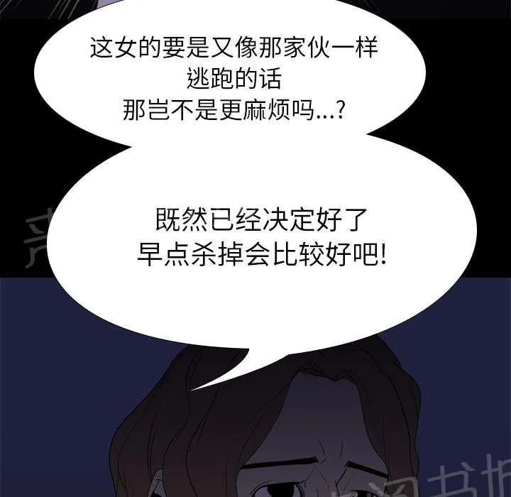 生存游戏漫画免费观看漫画,第11话 结果31图