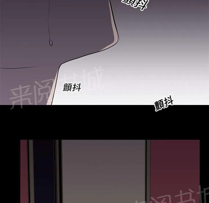 生存游戏漫画漫画,第9话 绝望23图