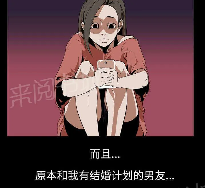 生存游戏漫画解说漫画,第51话 隔阂33图