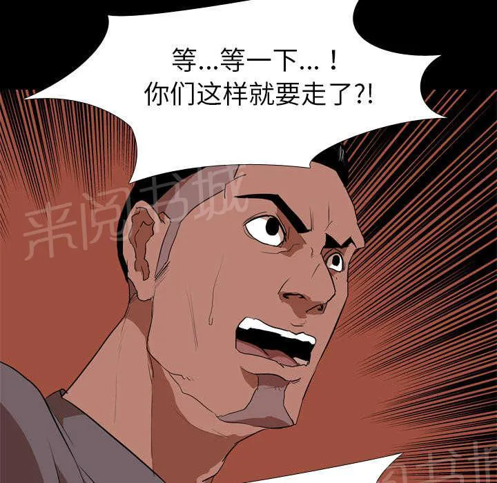 生存游戏漫画在哪里看漫画,第48话 再见18图