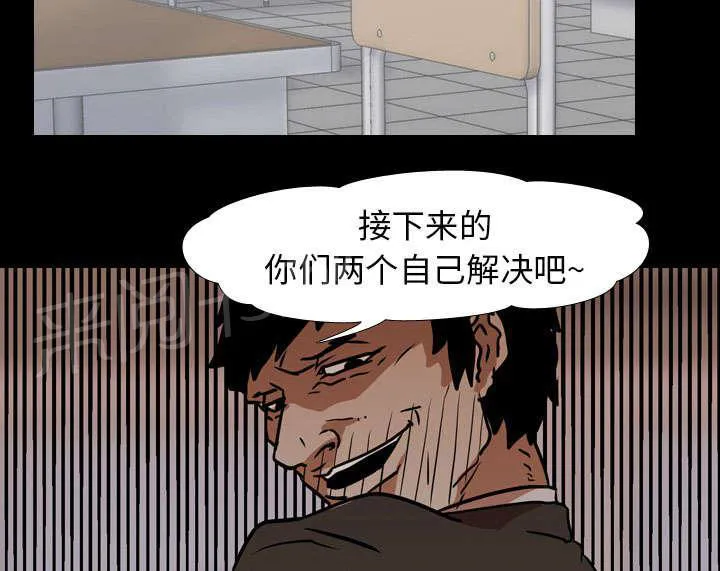 生存游戏漫画15卷百度网盘漫画,第38话 拼命2图