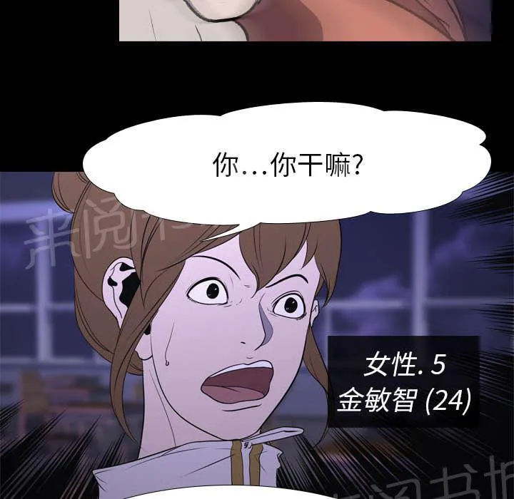 生存游戏漫画免费观看漫画,第11话 结果30图