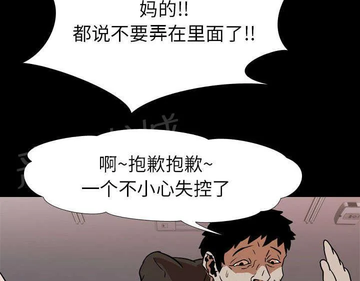 生存游戏漫画在线阅读漫画,第37话 抵赖30图