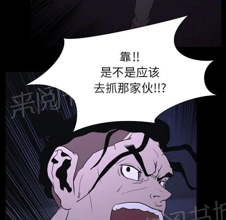 生存游戏漫画免费观看漫画,第11话 结果22图