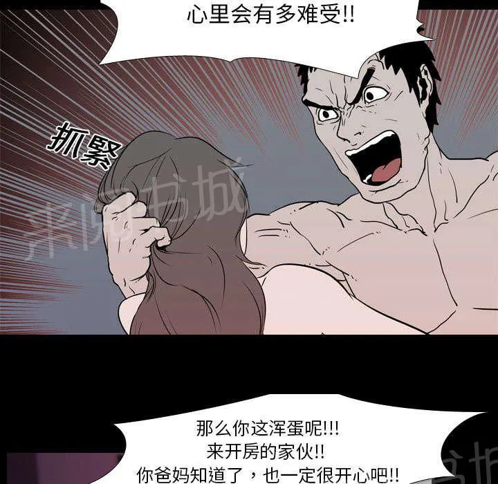 生存游戏漫画相马光子哪一卷漫画,第13话 独自24图