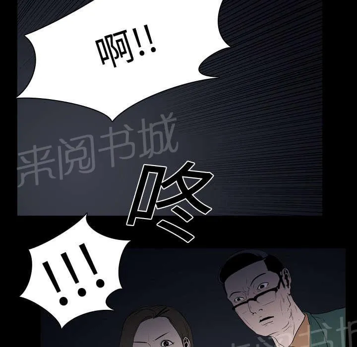 生存游戏漫画漫画,第16话 死亡27图