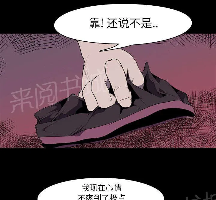 生存游戏漫画在线观看漫画,第7话 屈服13图