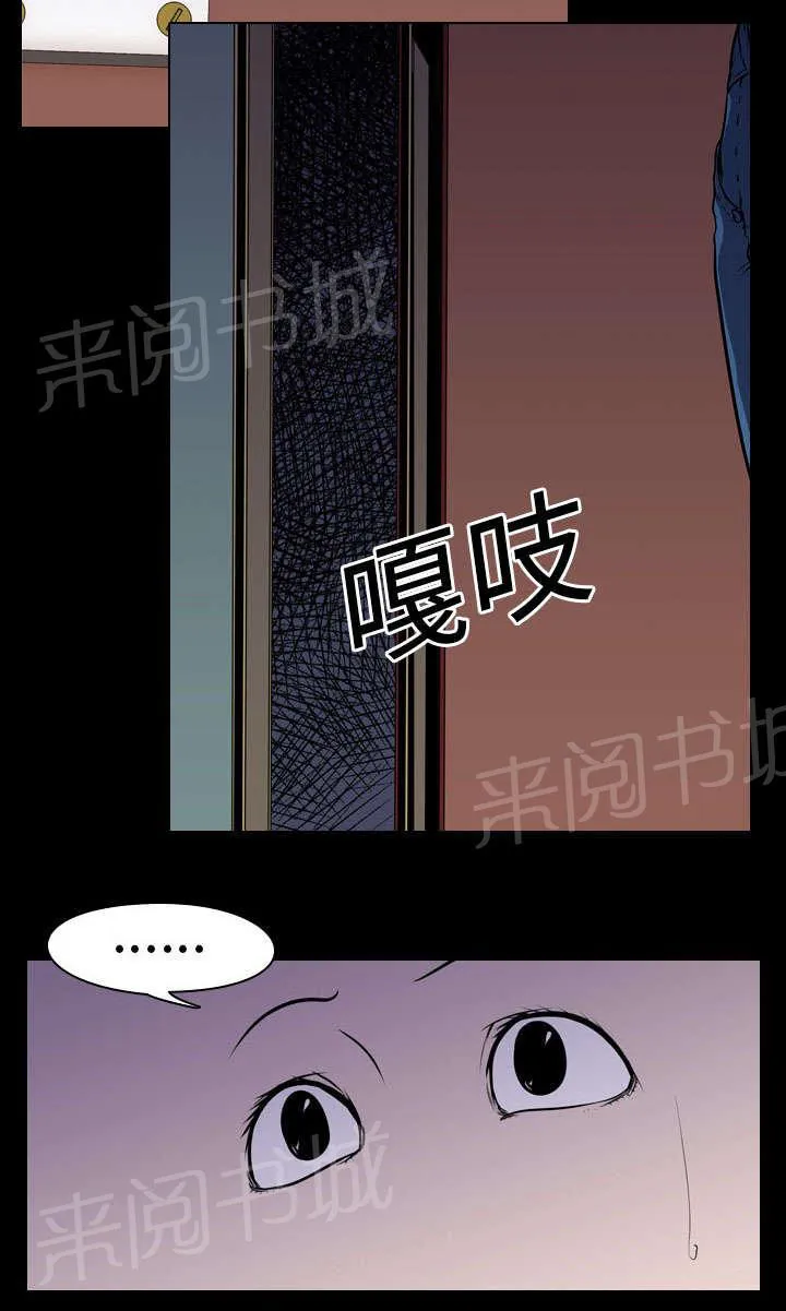 生存游戏漫画在线观看漫画,第7话 屈服63图