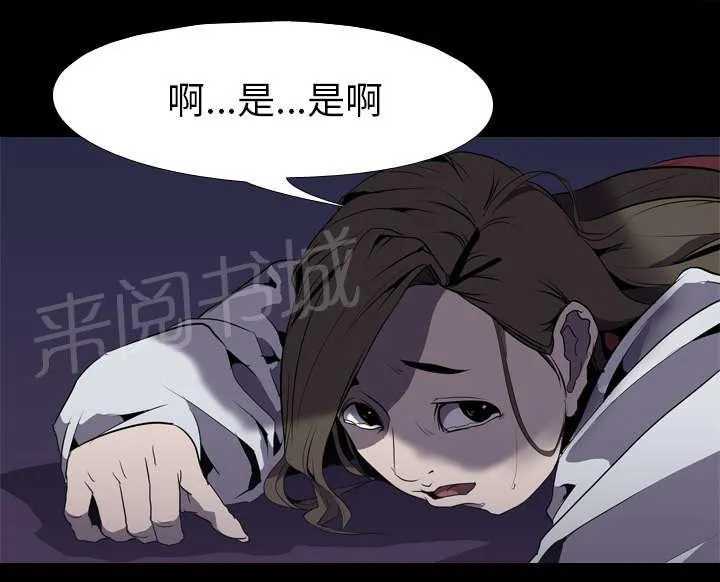 生存游戏漫画哪个app能看漫画,第49话 绑架1图