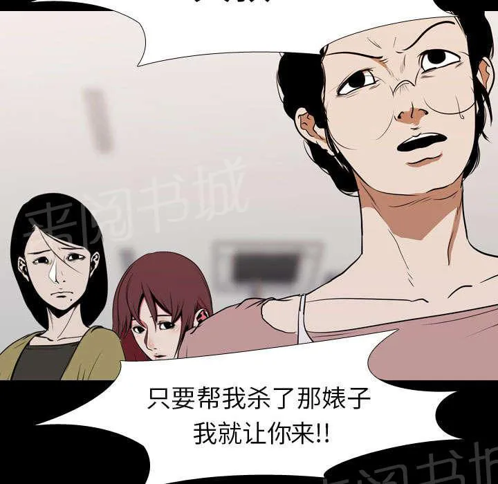 生存游戏漫画解说漫画,第36话 争抢20图