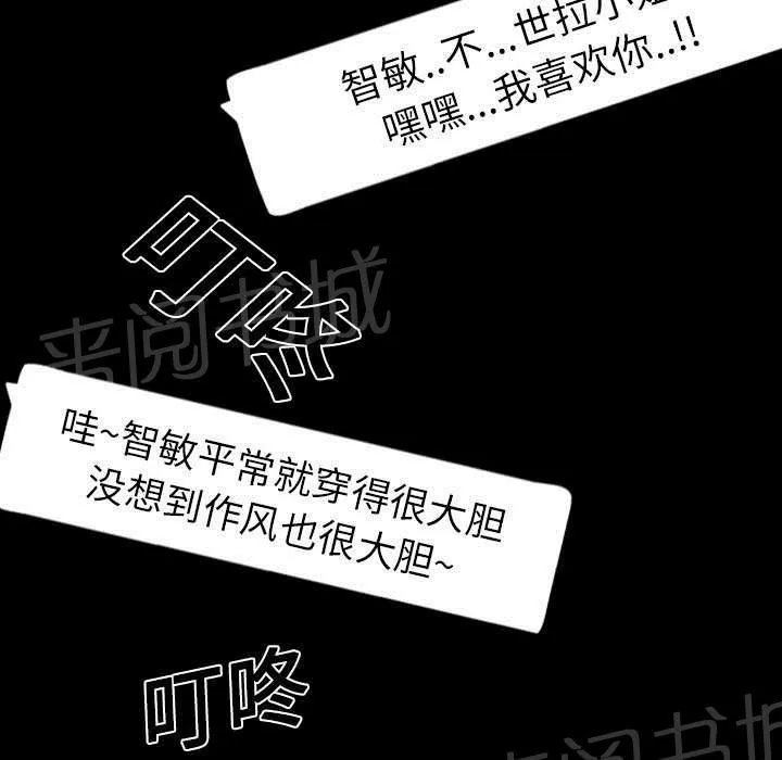 生存游戏漫画下载漫画,第27话 疯狂8图