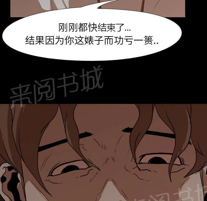 生存游戏漫画在哪可以看漫画,第31话 负责4图