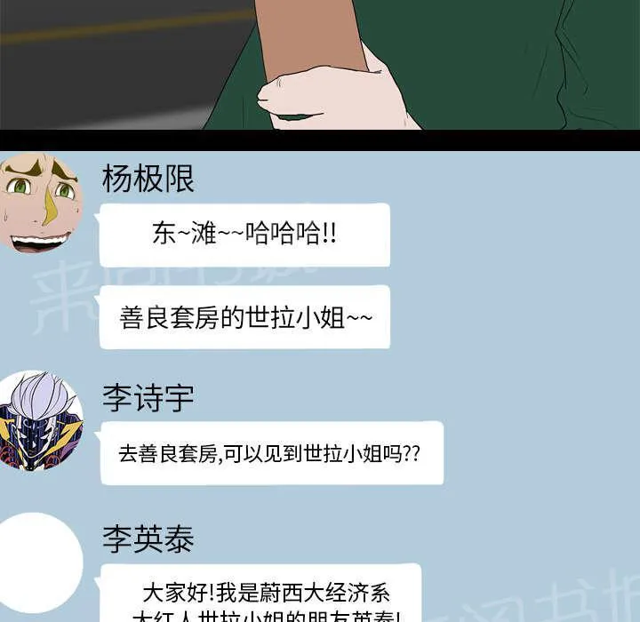 生存游戏漫画下载漫画,第27话 疯狂5图