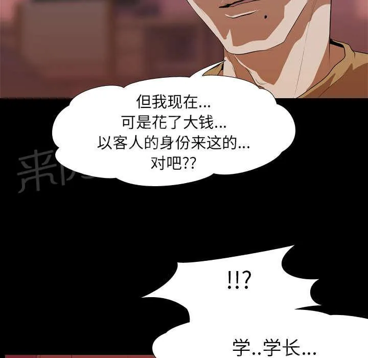 生存游戏漫画在哪里看漫画,第21话 保密2图