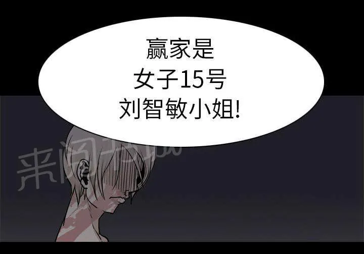 生存游戏漫画15卷百度网盘漫画,第39话 获胜者20图