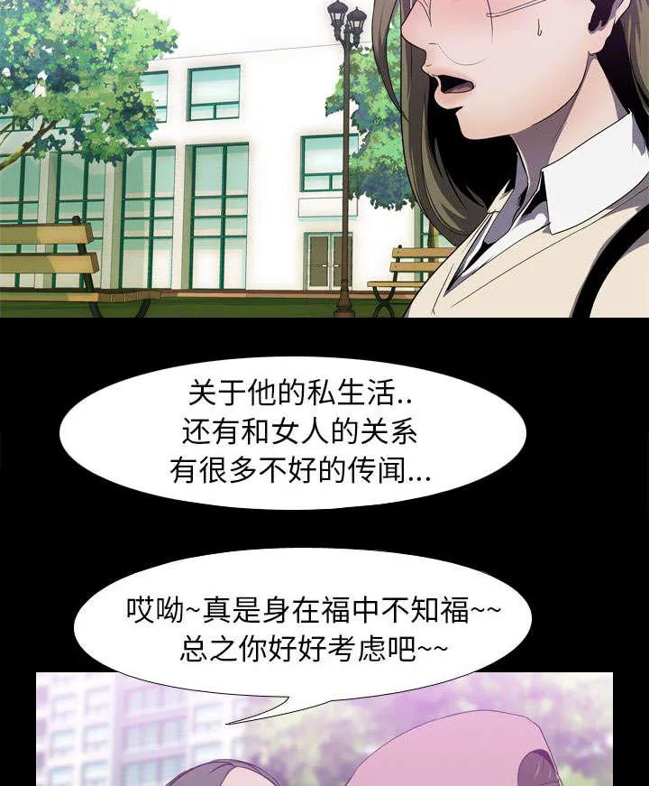 生存游戏漫画1至15卷漫画在线看漫画,第5话 逃跑39图